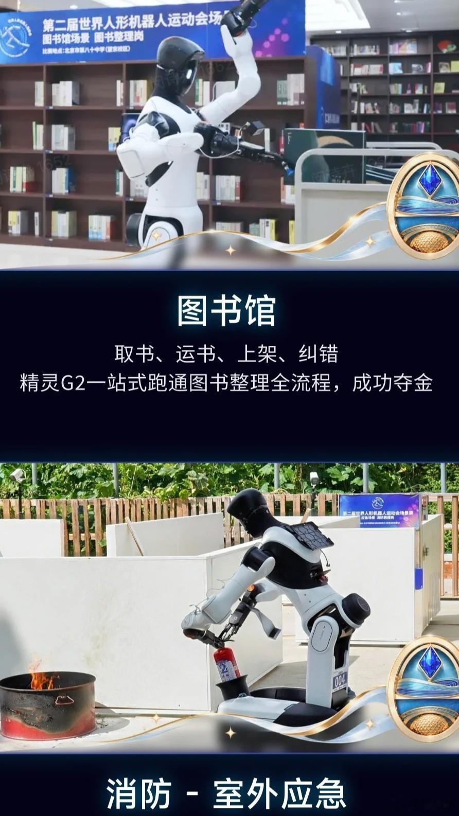 人形机器人要上班不要表演朋友们，机器人运动会，除了跑步、举重这些看爽了之外还有一