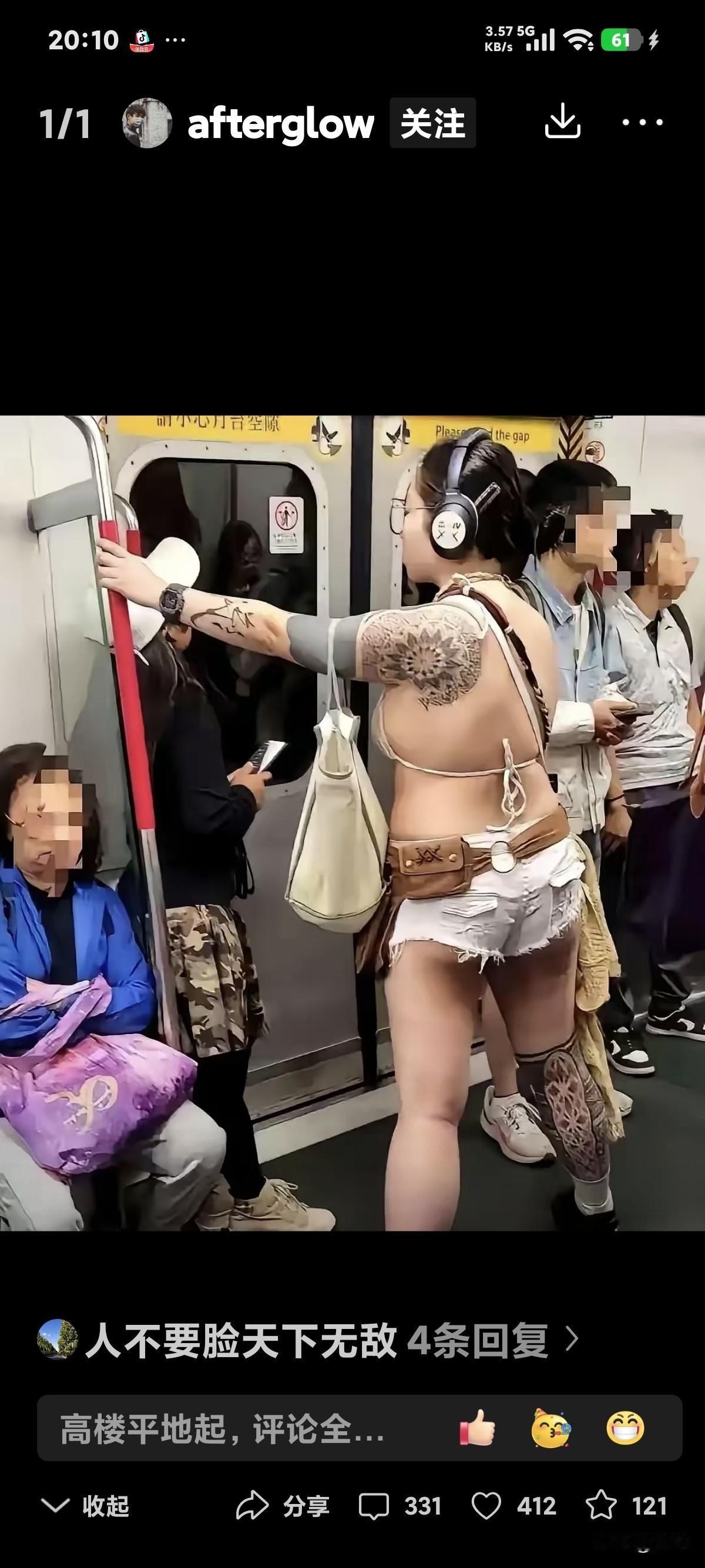 男性穿成这样，地铁都会因衣衫不整，拒绝乘车。
为什么女性可以？
是有什么特权吗？
