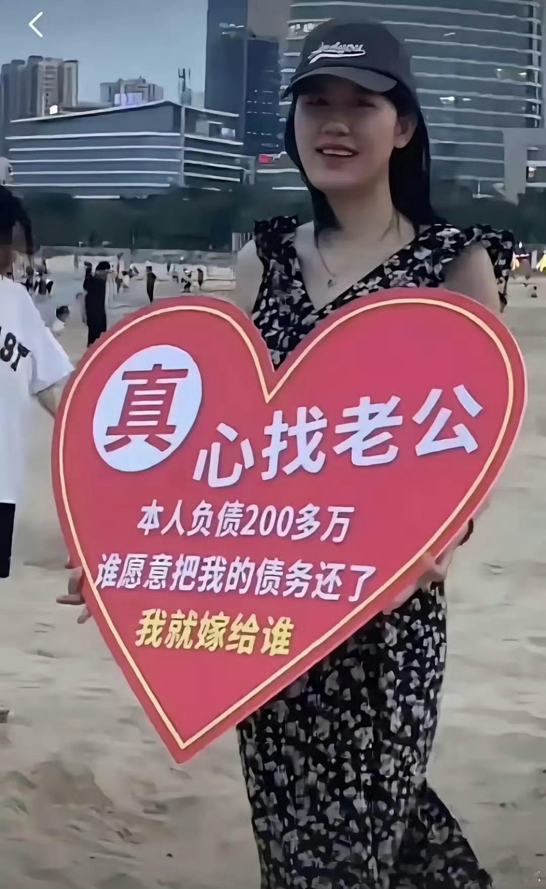 虽然也是彩礼化债，但贵在真诚，有感兴趣的吗？ ​​​