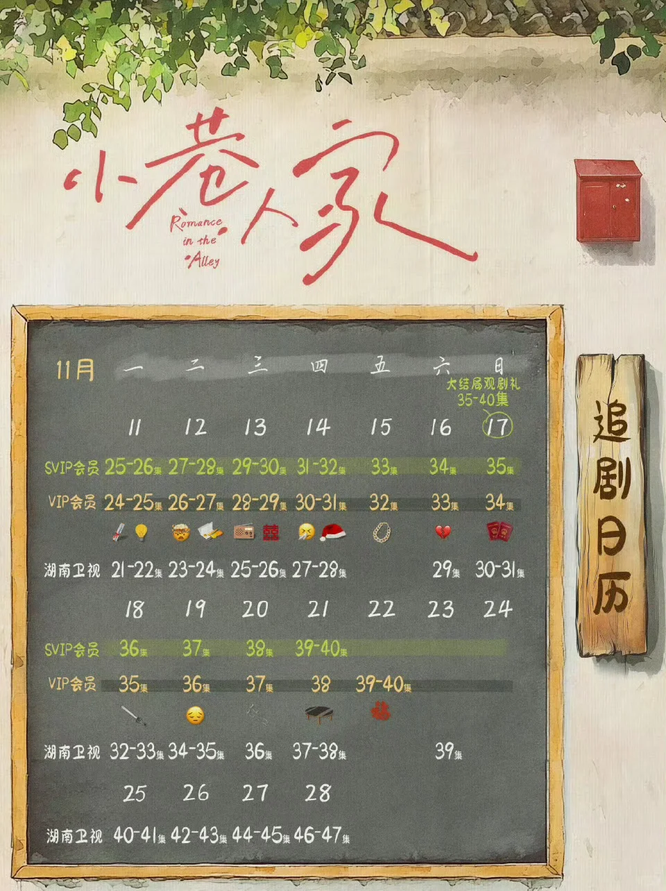 小巷人家和永夜星河都开超点啦‼️