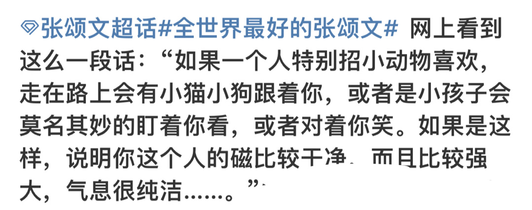 被小动物喜欢的人肯定是特别特别好的人🥹🥺#张颂文捡的流浪狗# ​​​