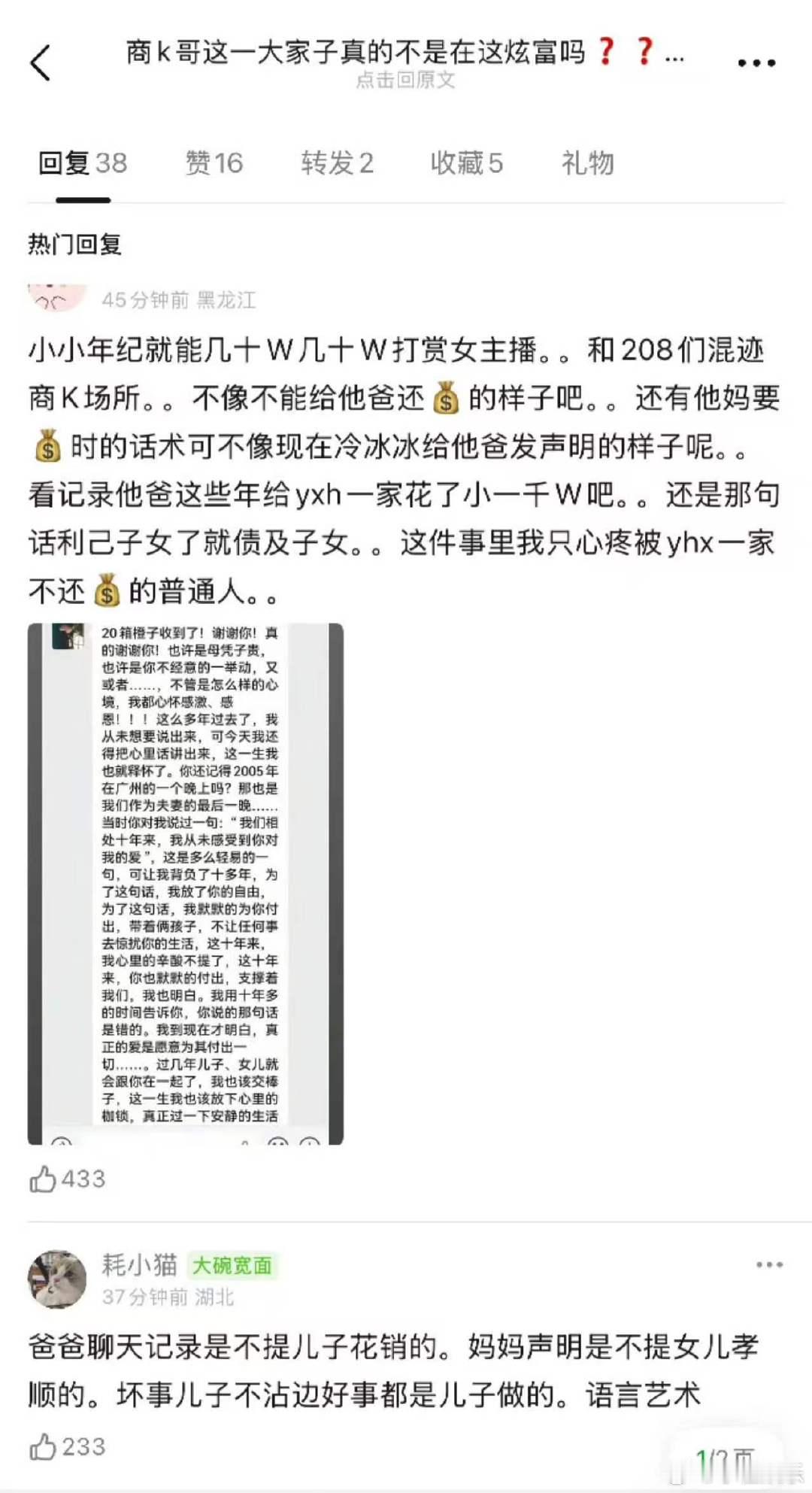严军整个聊天记录都不提严浩翔名字严军聊天记录都不提严浩翔名字 严浩翔妹妹 张桂源