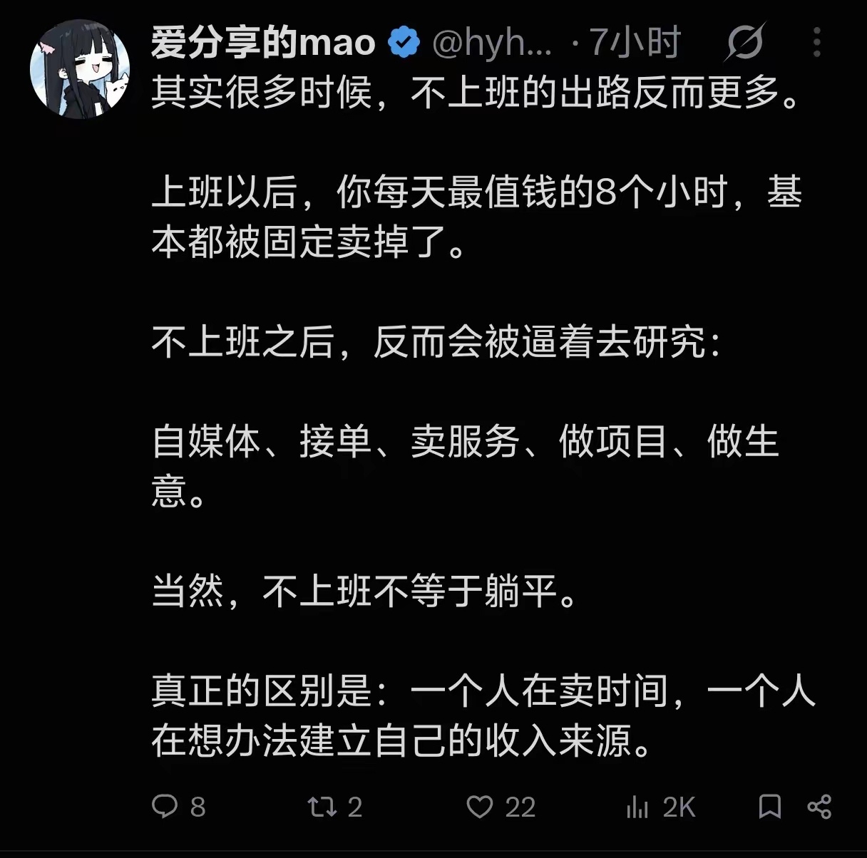 谁告诉你只有八小时？算上通勤算上吃饭算上延迟下班，一天十二个小时的大有人在 ​​