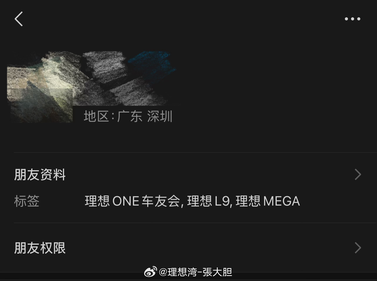 🏷️微信标签，这些年频繁见证记录着理想车友们的换车历程！[允悲][允悲][允悲