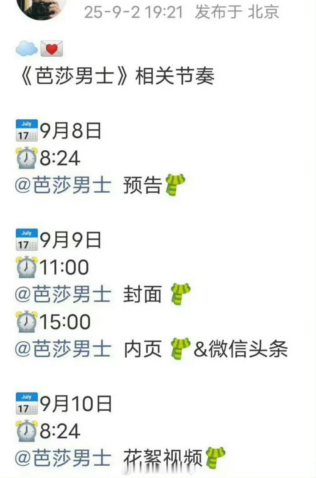 李昀锐芭莎男士金九封面预热🔥 ​​​
