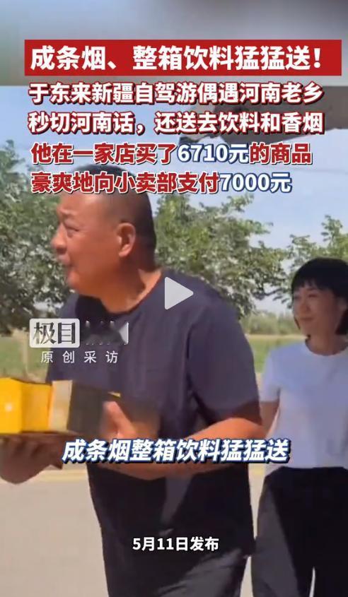 买6710元东西直接付7000！谁也没想到身价不菲的胖东来创始人，自驾闲逛竟做出