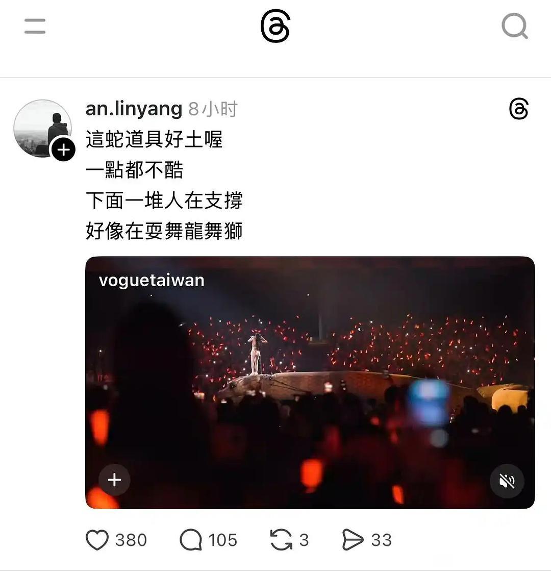 蔡依林演唱会惊现2400年爬竿杂技  蔡依林这演唱会舞美本来在台湾本土都全面舆论