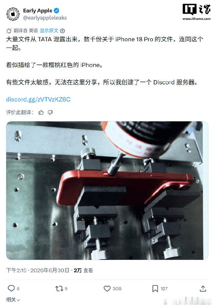 樱桃红色iPhone18Pro 【2026 苹果最抢手颜色：iPhone18Pr