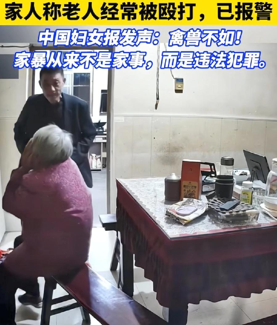 儿子暴打93岁老母亲，扇耳光、拽头发，老母亲躲到厨房，追到厨房，摁倒在地上打，幸