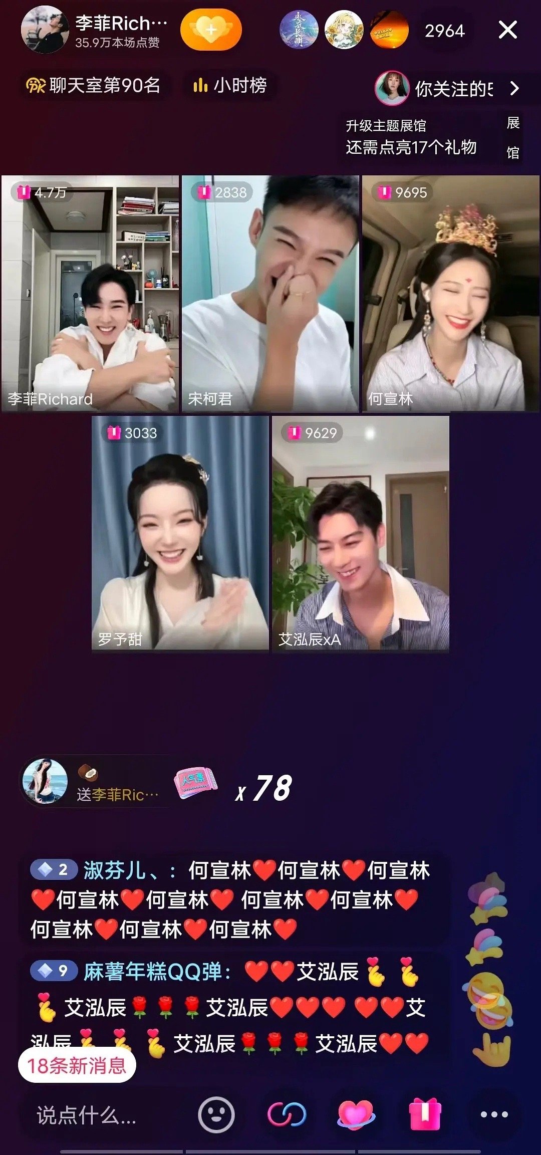 怎么娱乐圈小宋轶小李一桐都来了 ​​​