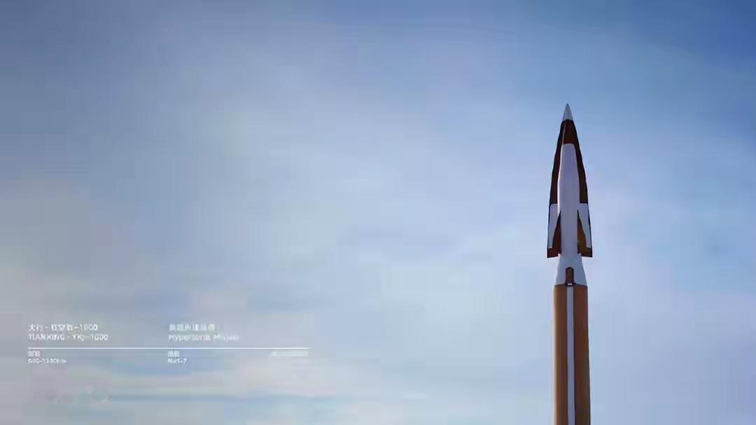 忽然一声长啸，刺破长空！中国的民营企业凌空飞行研制成功了高超音速导弹。
最高速度