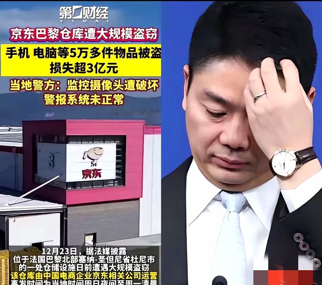 东哥最近是真有点头疼。本来前阵子京东工业刚上市，又在香港买了大楼，场面一片大好。