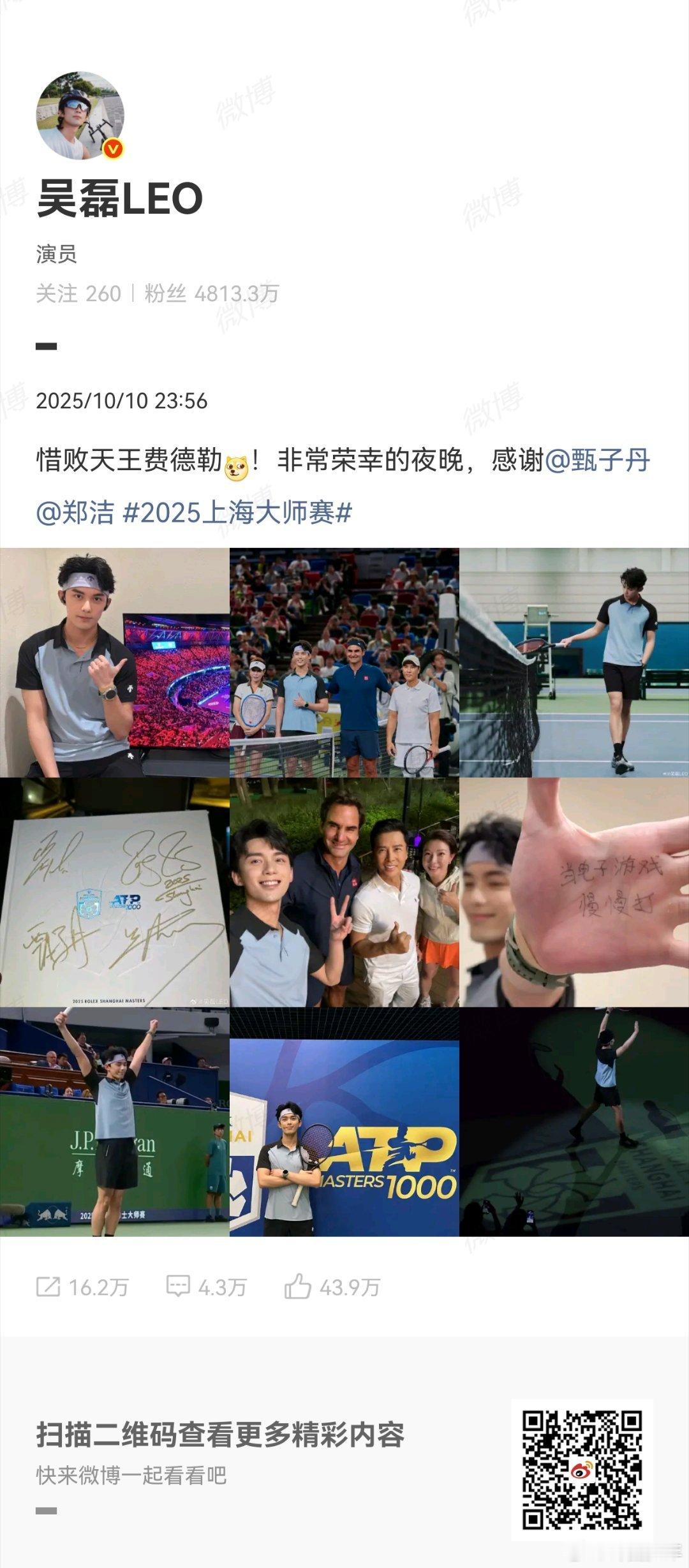 吴磊惜败网球名将费德勒吴磊惜败天王费德勒 吴磊这波跨界网球赛简直是“破壁名场面”