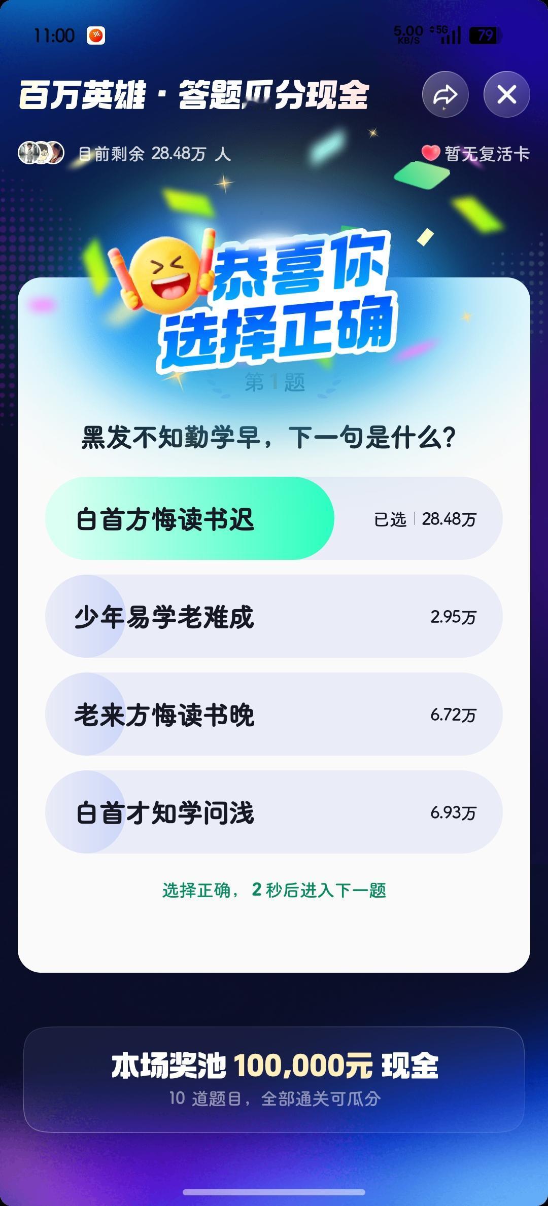 今天早场10道题，

看看你能答对几道？

我只答了一半都不到…

好多人栽在了