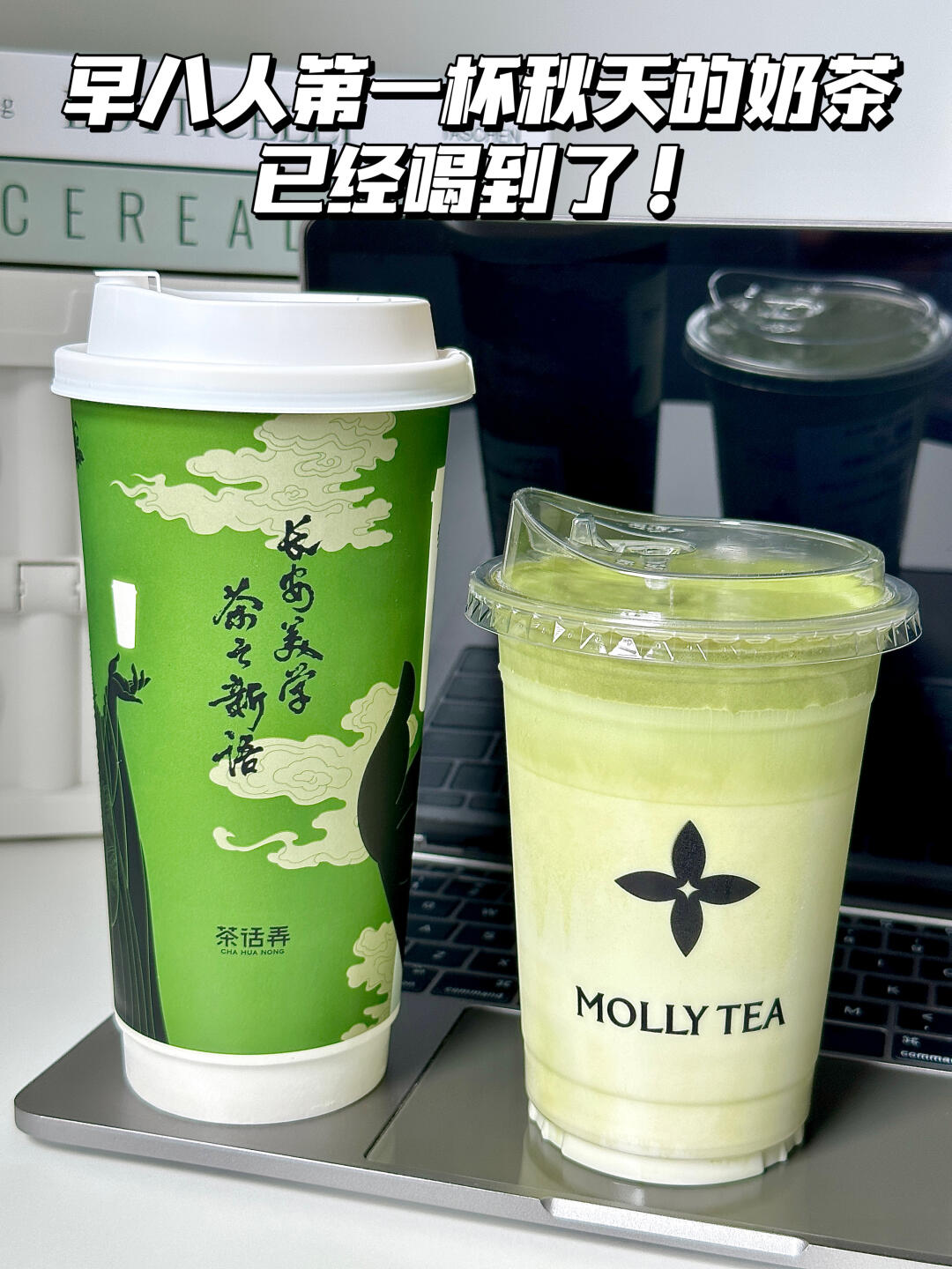 0.1r奶茶治愈早八人，美团杀疯了！！