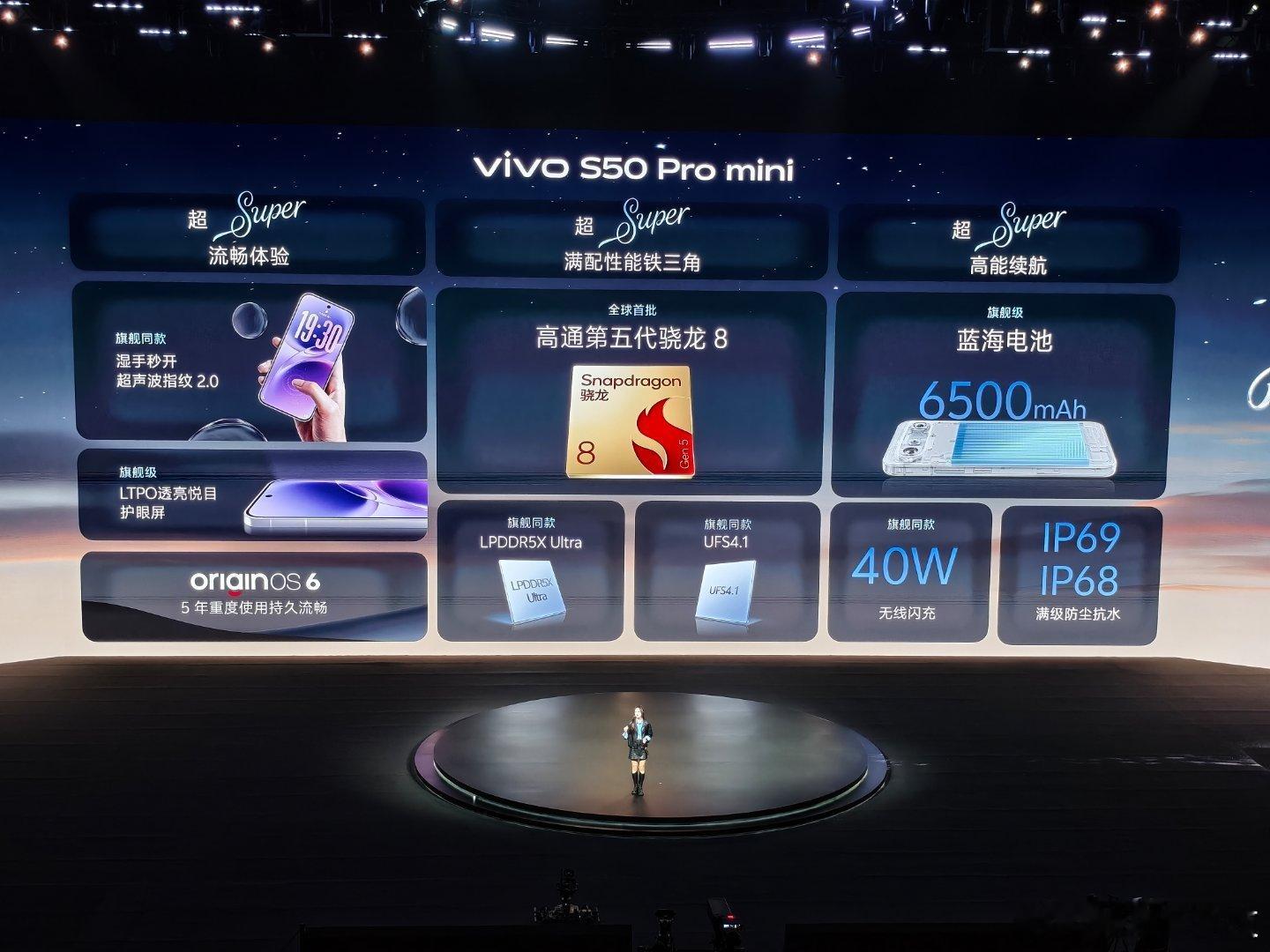 vivo s50 pro mini 性能和影像都很强，S系列都这么猛了嘛 武汉·