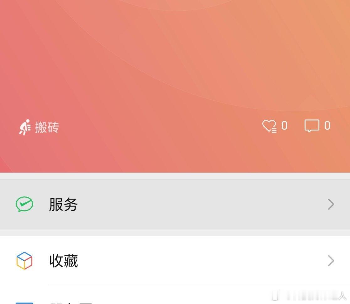 微信状态 访客记录微信访客记录测试真没必要。本来刷状态就是随手看看，现在搞出浏览