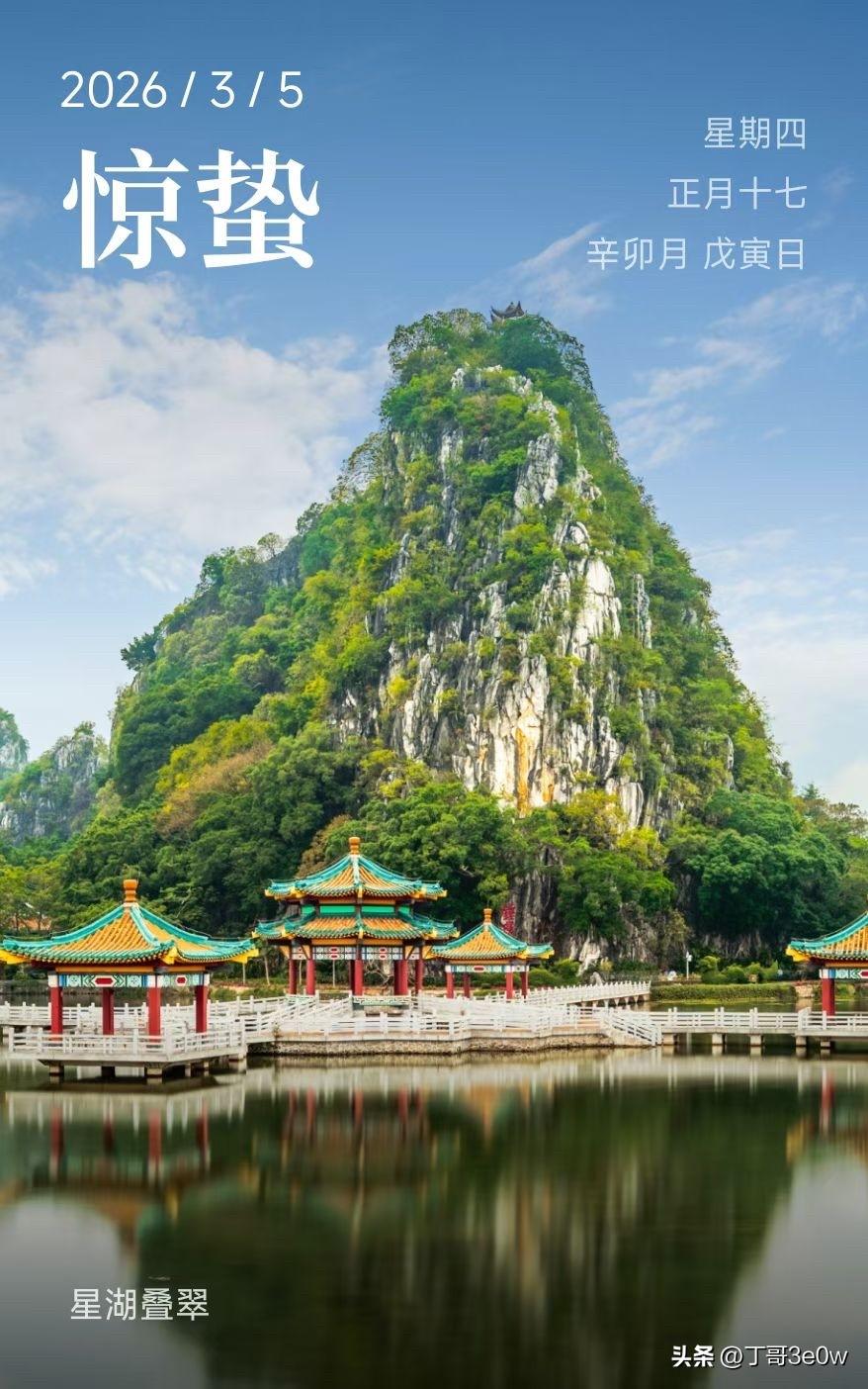 【昨日客流】
3月4日（周三）
武汉城市轨道交通线网客运量（含换乘）为419.9