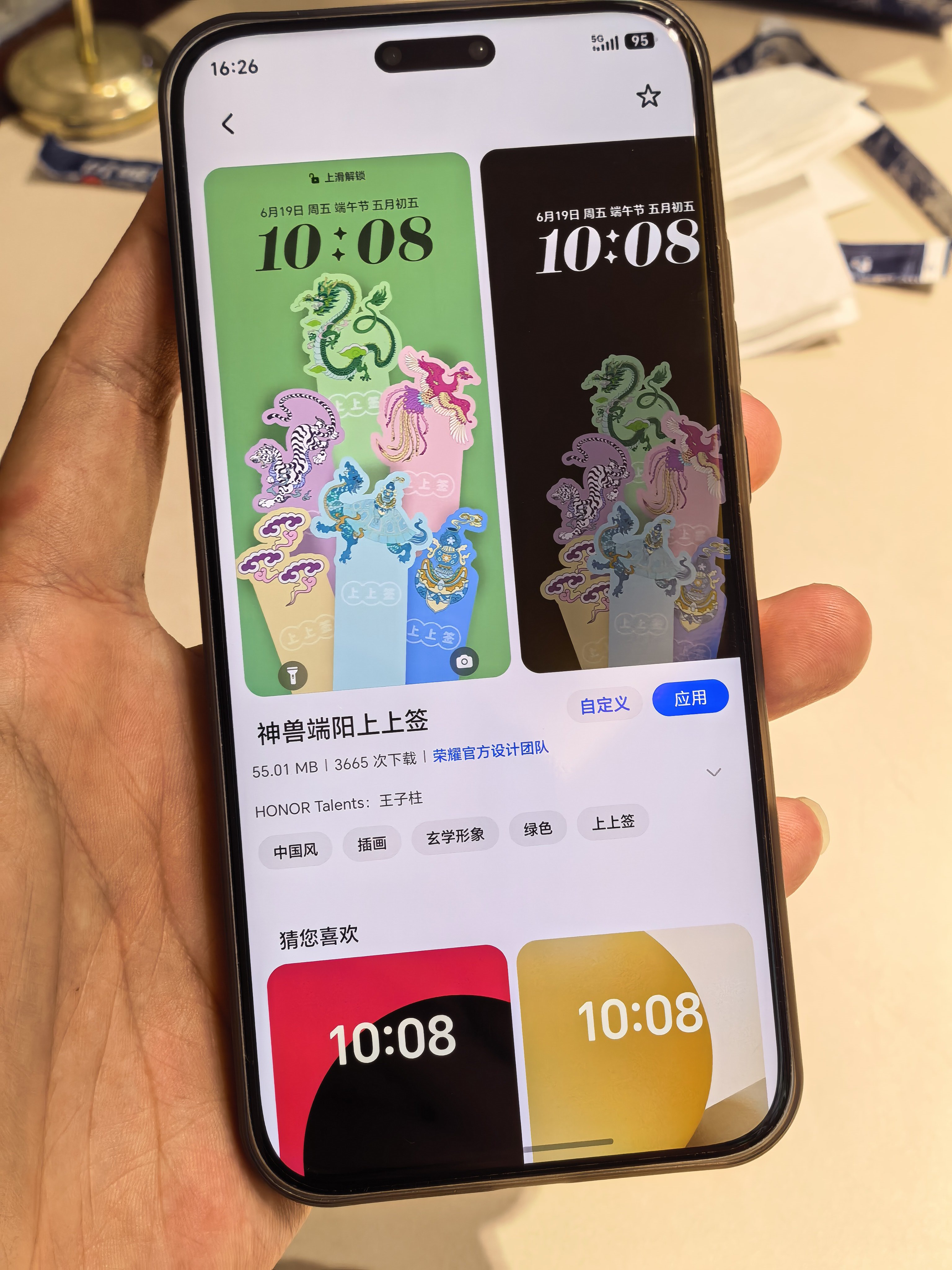 荣耀这点做的不错，每个节日都有一些新玩意 ~ 今天是端午节，荣耀上了官方主题《神