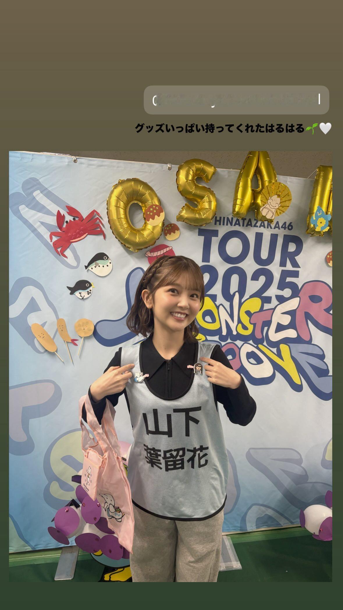 河田陽菜🐼hina17gram ​​​