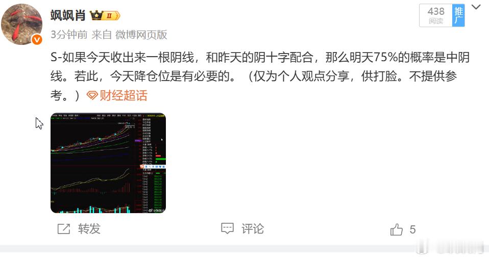 S-再加上寒王股价超越茅台，历史上每一次出现超越茅台的情况，都会引来该股所代表的