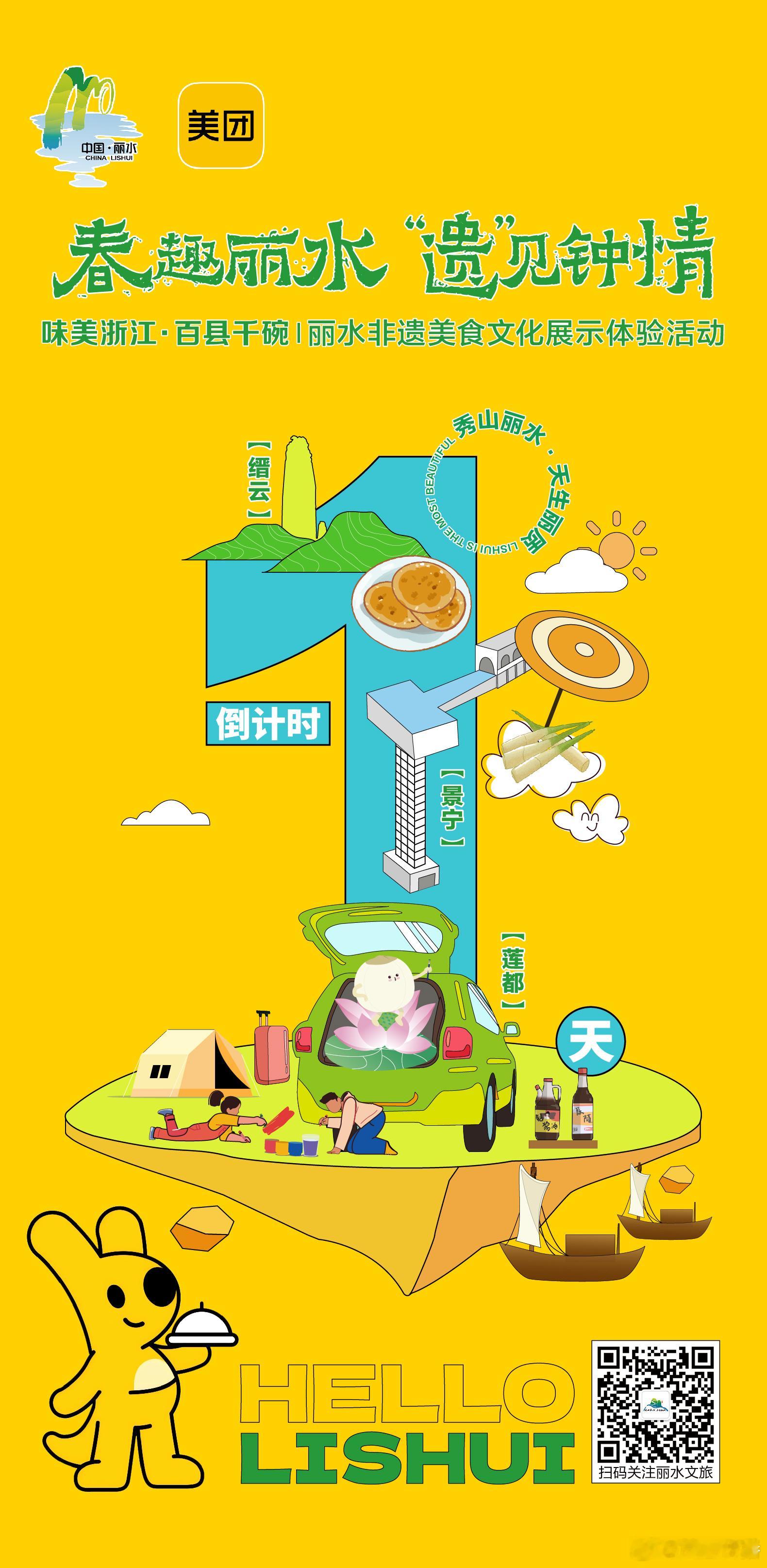 🥢地道丽水美味🔥吃遍一城烟火气🌼 春趣丽水"遗"见钟情  🍜味美浙江・百
