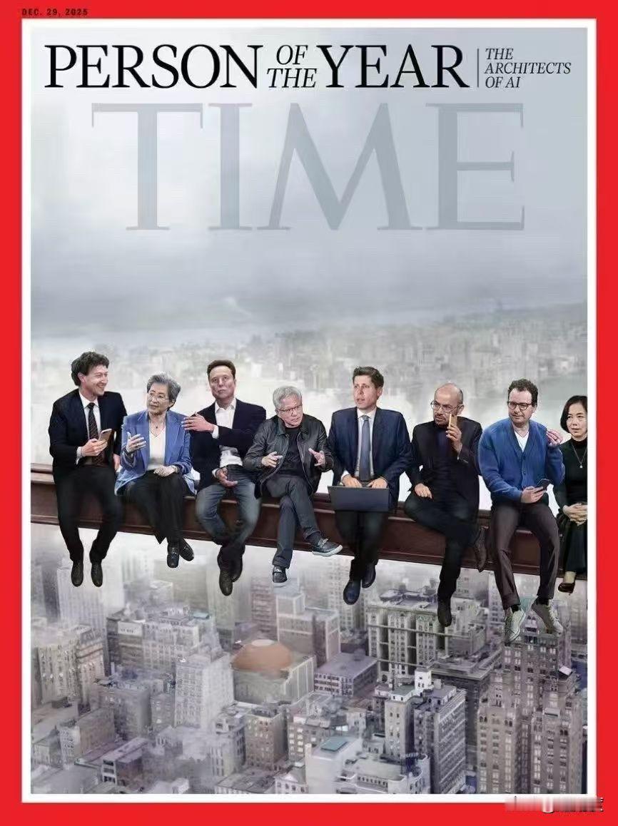 《时代》2025年度人物，列出了今年AI界的代表人物：扎克伯格、马斯克、黄仁勋、
