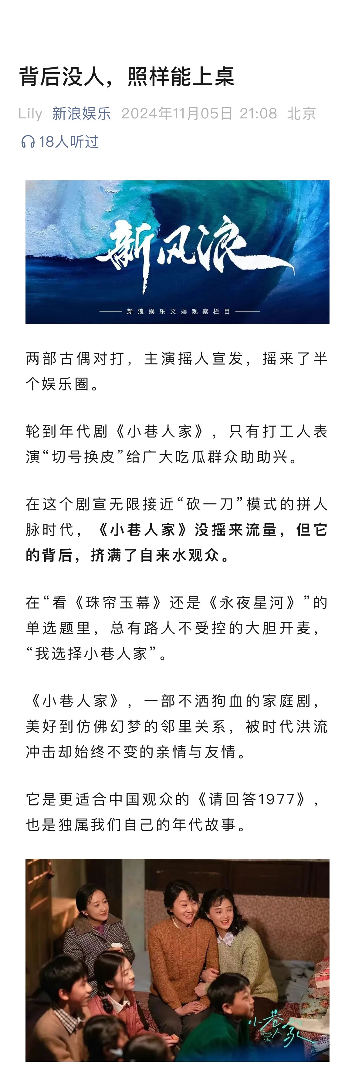 #郭晓东在愚孝男赛道没有对手##黄玲与宋莹 大方谈钱的关系#在这个剧宣无限接近“