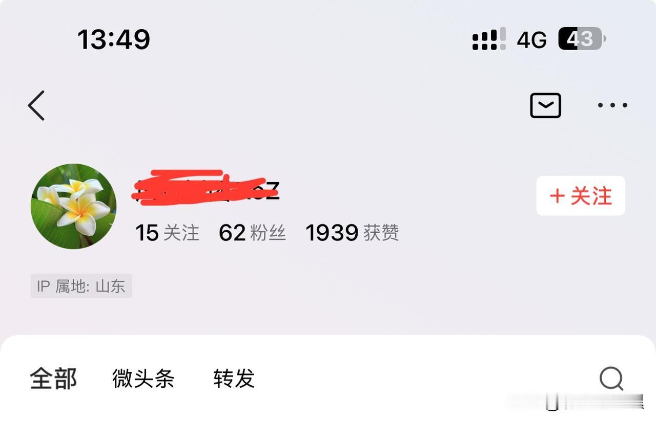 加我好友就为了展现智商？

这位山东好友，加我好友，本着友好交流，通过，结果，智