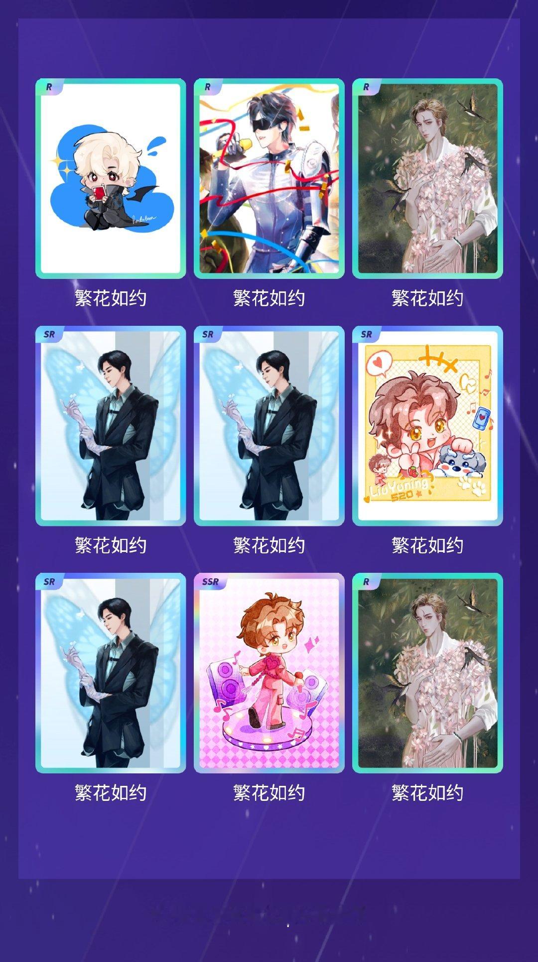 摩登兄弟 我在摩登兄弟“恋「宁」序曲”活动中十连抽，成功抽到了1张SSR卡、4张