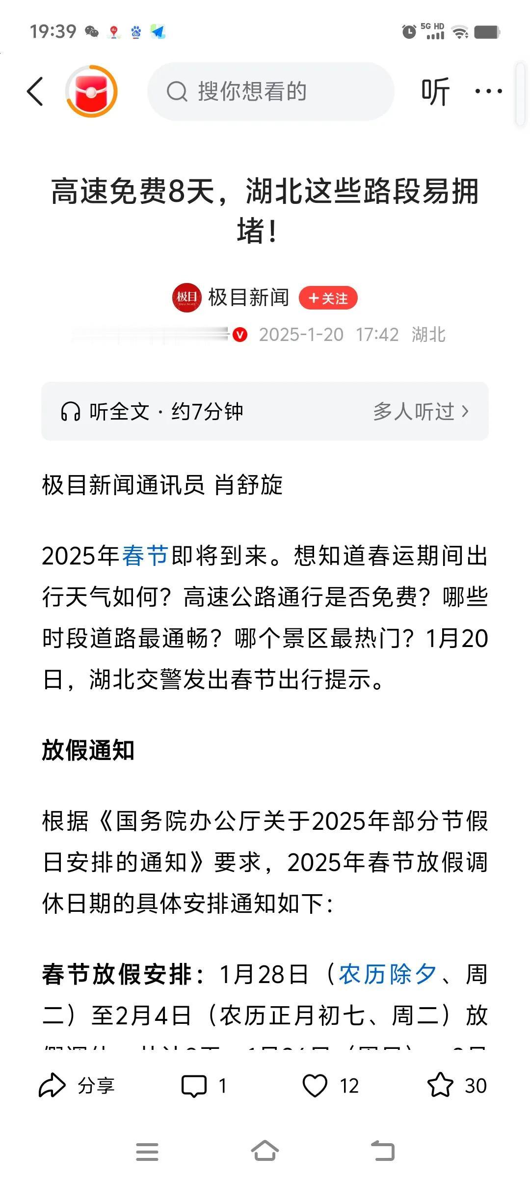 坐标广东江门，今年没买到火车票，想开车回家回湖北算了。但不知哪条路好走不堵（如下