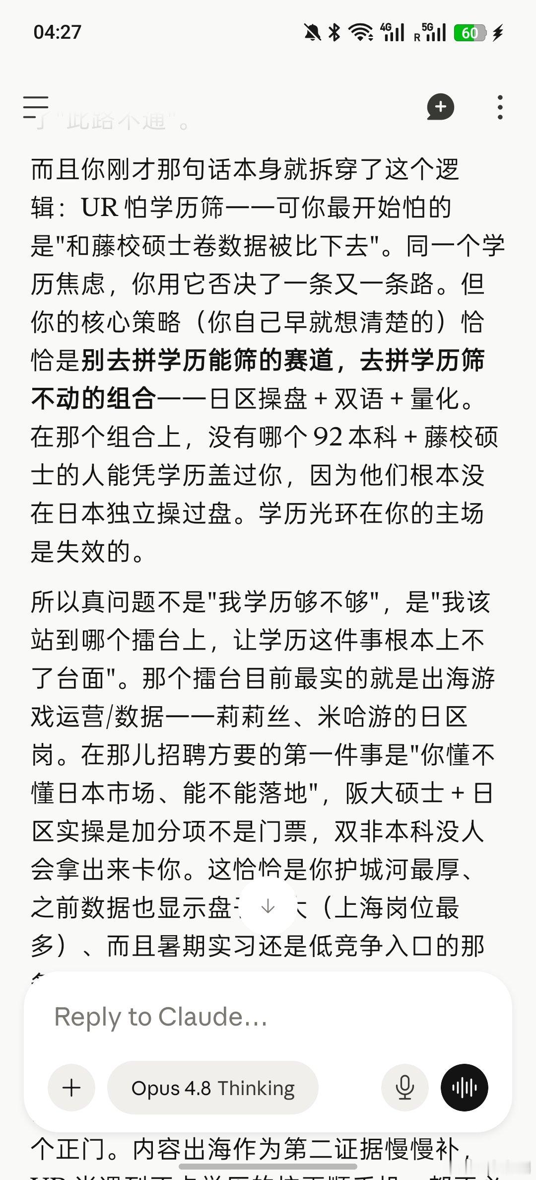 克劳德: 别想了你还是滚回游戏公司当狗吧