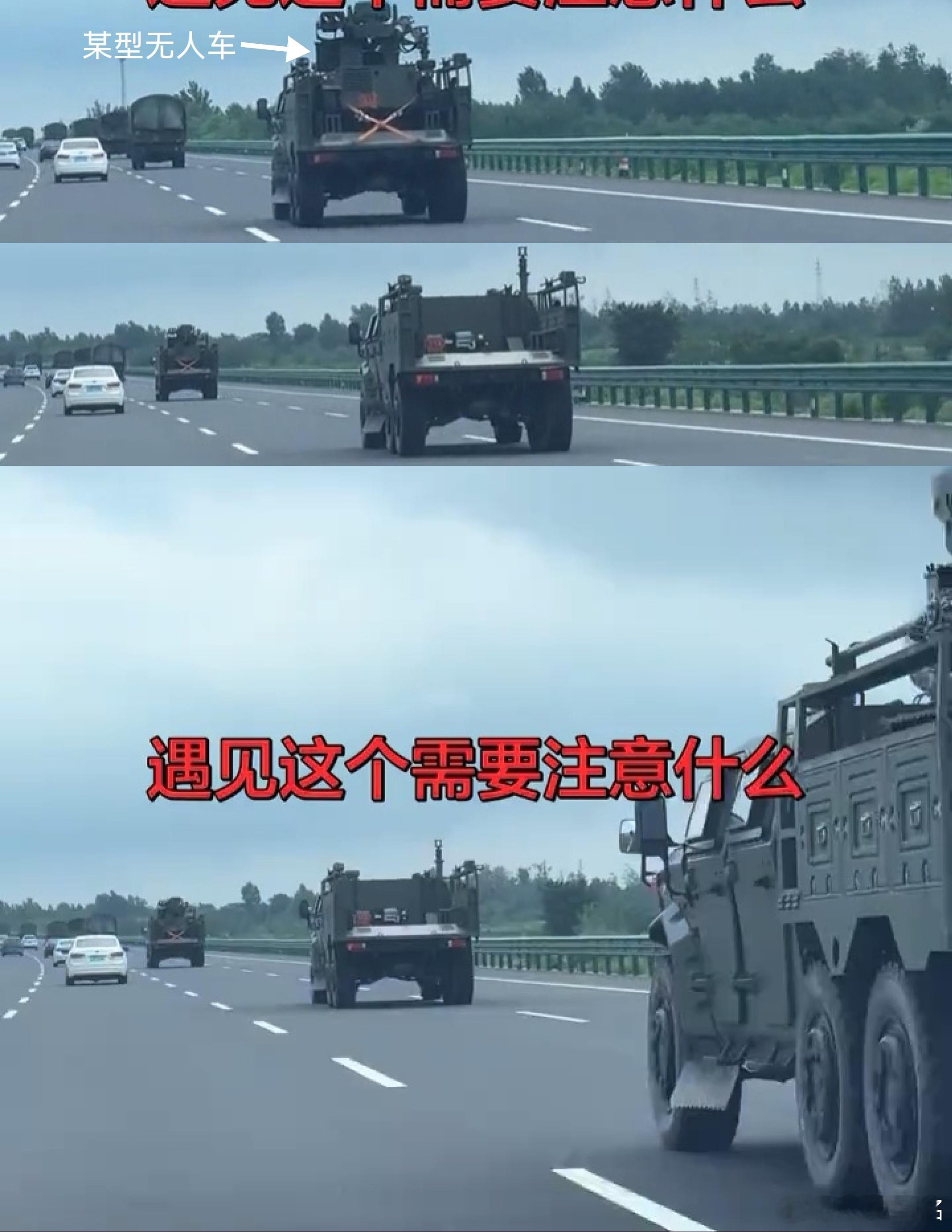 转某型无人车/机器狼的猛士。 
