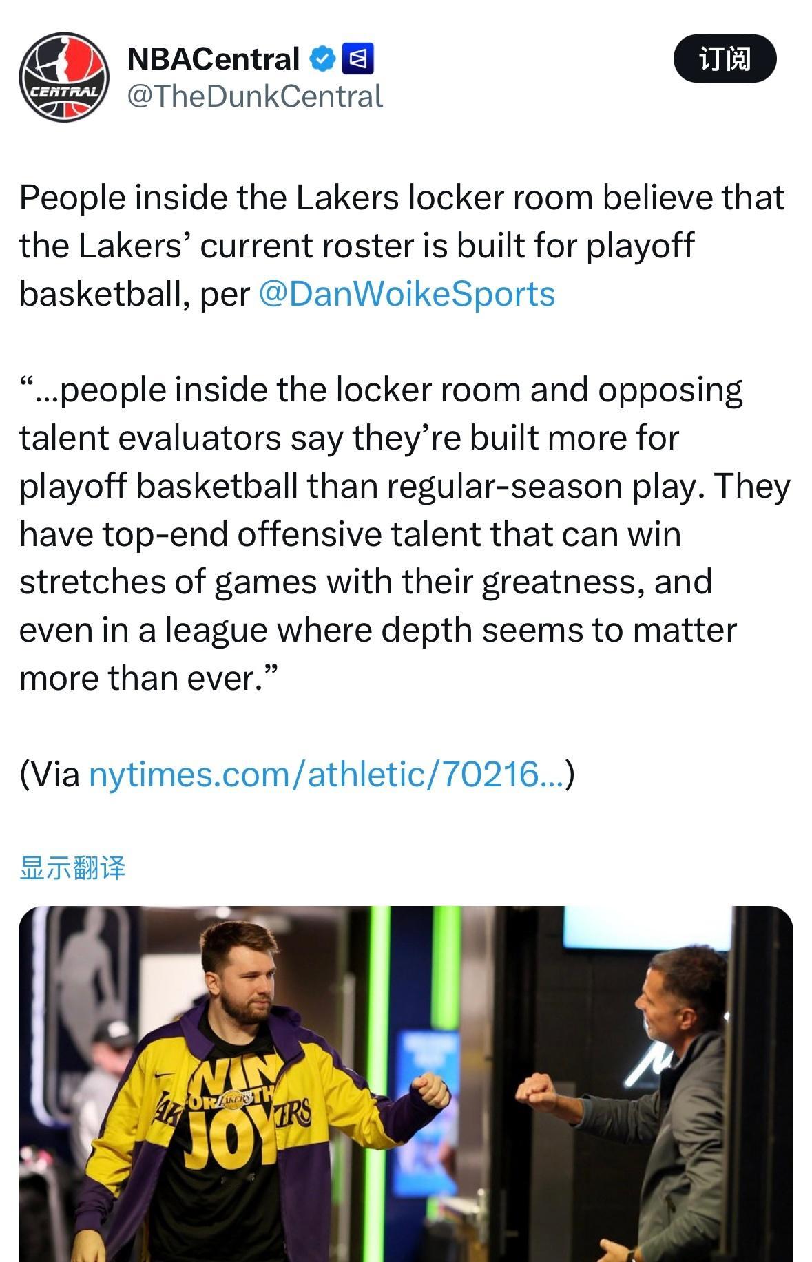 Dan Woike：湖人更衣室内部人员认为，球队目前的阵容是为季后赛打造的。更衣