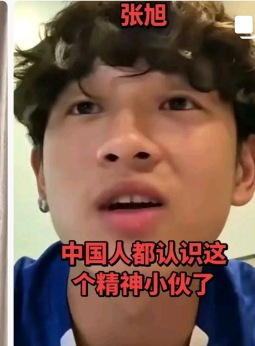 张旭真的惹怒贵州人了，贵州人要张旭出来当面道歉。
事情回顾，张旭所在的足球队赢得