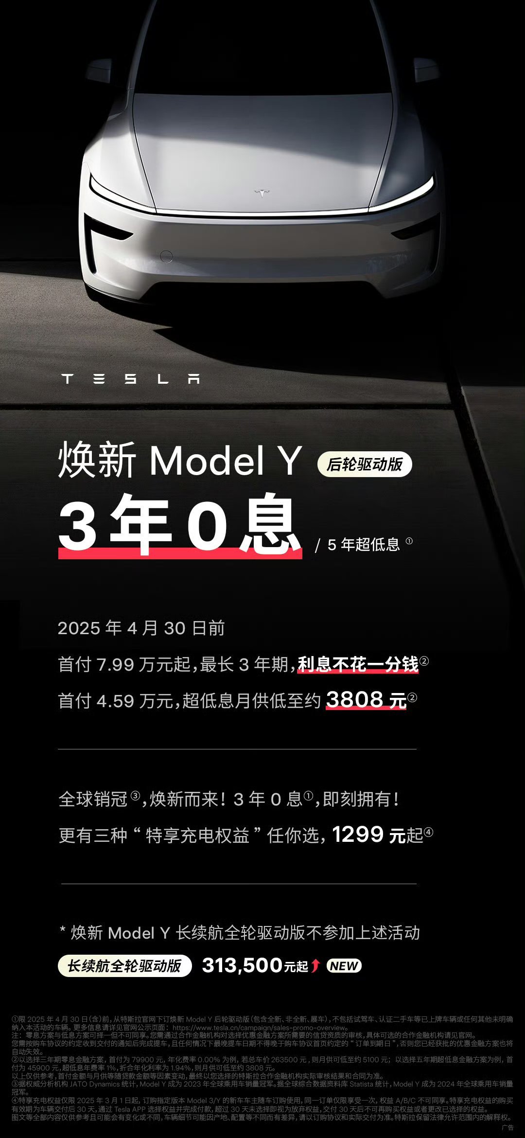 特斯拉ModelY长续航版涨价1万元特斯拉的涨价降价都是来得相当突然，很任性的感