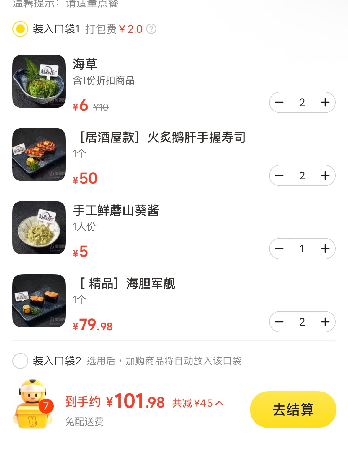 军舰？军舟，军皮划艇，军水中轮胎，军荷叶，军水中蚊子腿 