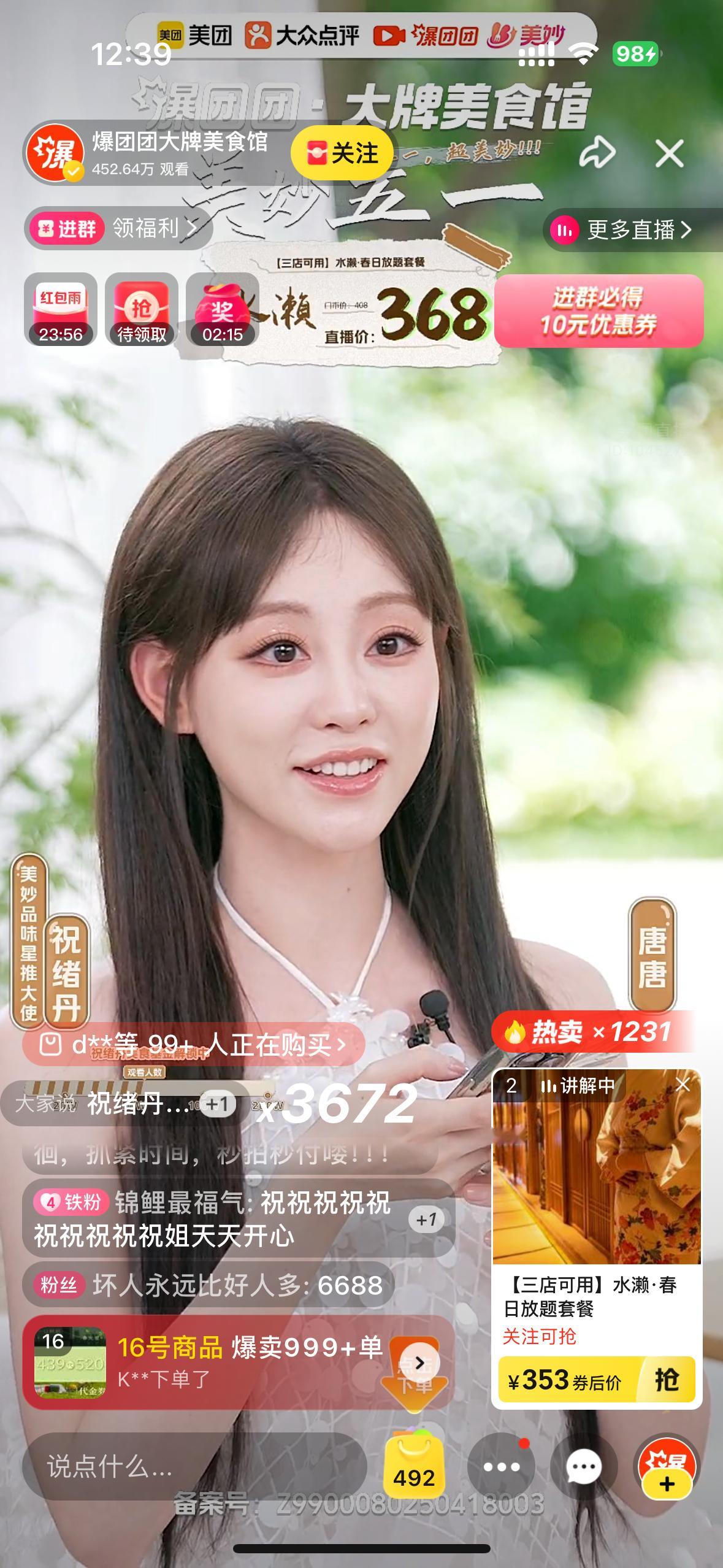 祝绪丹把自己养得很好祝绪丹叫你一起来吃饭了，来美团直播间不仅能看祝祝吃播，还能领