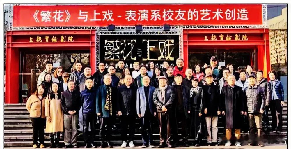 电视剧《繁花》中，来自上海戏剧学院的演员：

胡歌、马伊琍、游本昌、郑恺、陈龙、