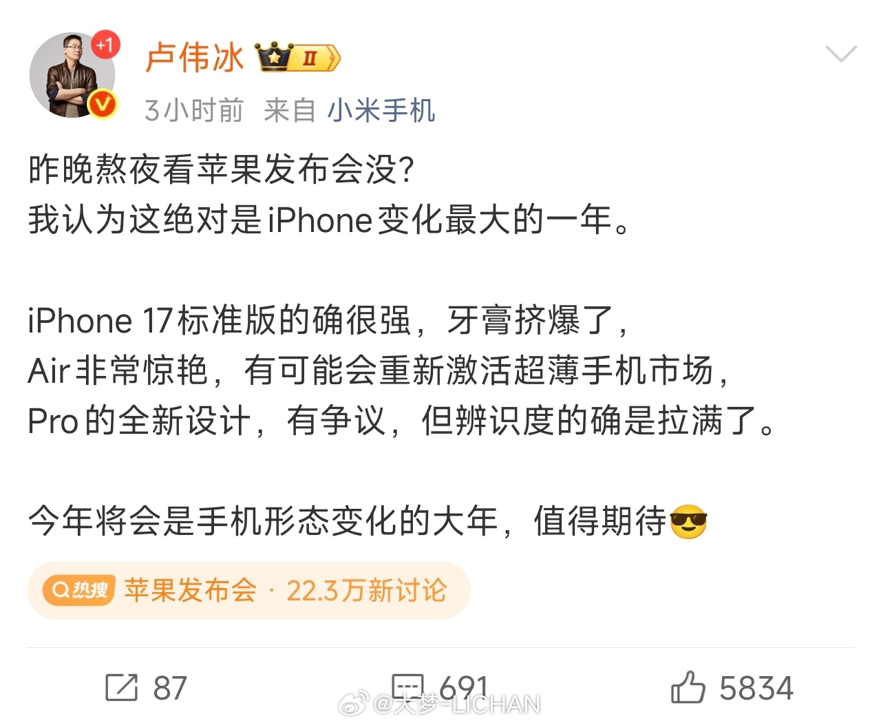 刷了一下看到评论区某些群体破防我觉得真的搞笑，今年的iPhone17杀伤力非常强