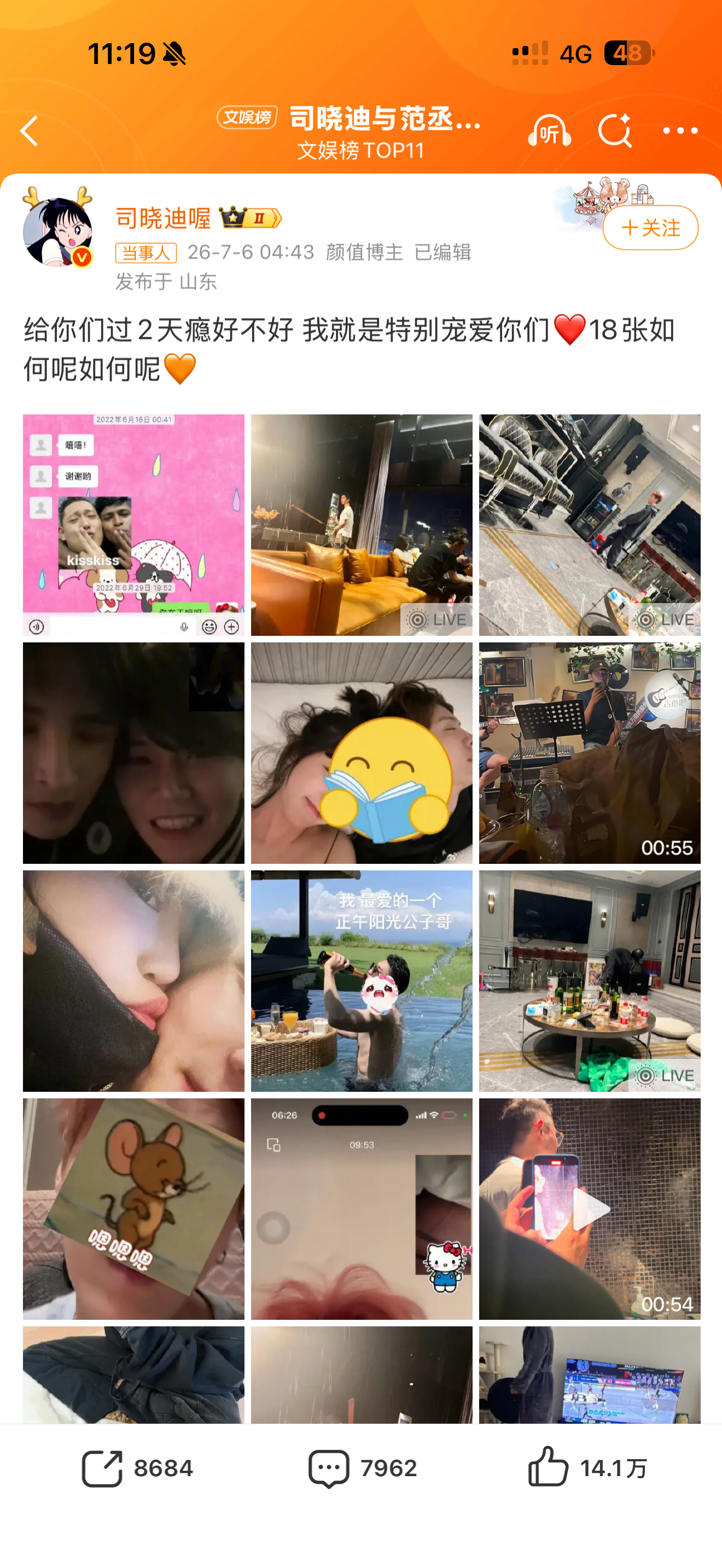 司晓迪疑似发鹿晗有没有解答的都谁啊 