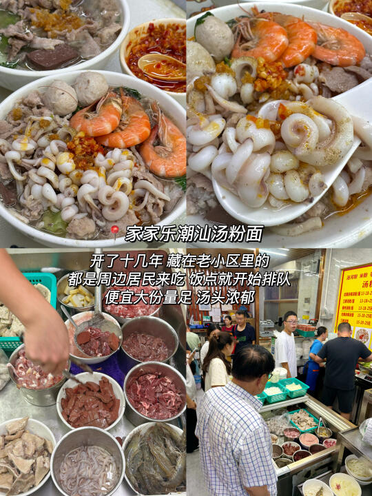 深圳会反复去吃的18家☝🏻（好吃不贵版！！！