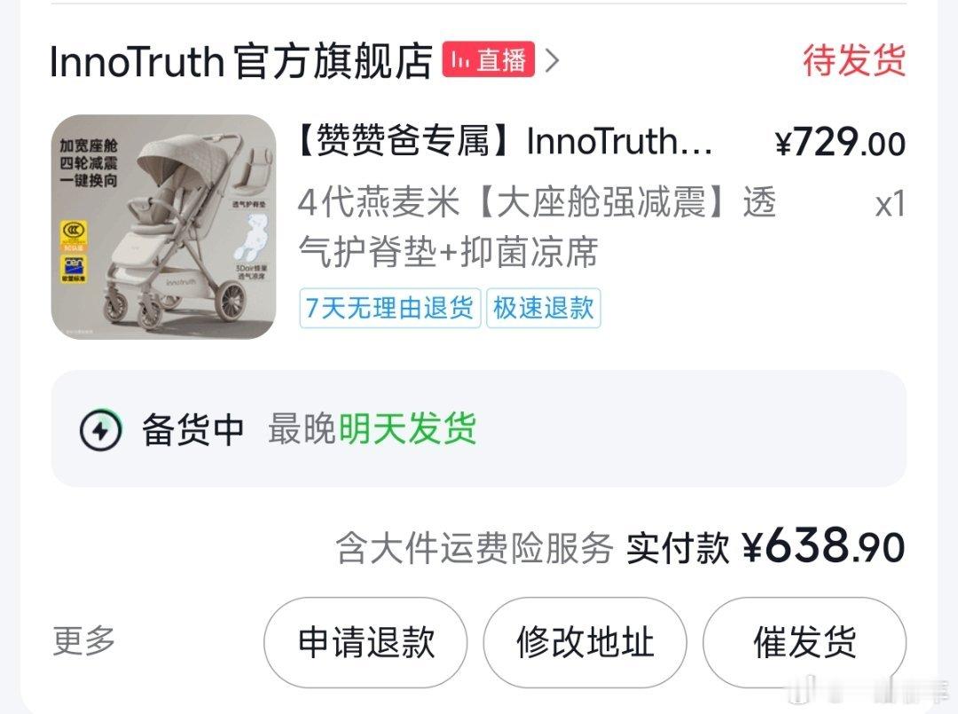 看了半天婴儿车 啥价位的都有 还有好几千的那种，妈呀这是有啥品牌溢价吗？男孩子从