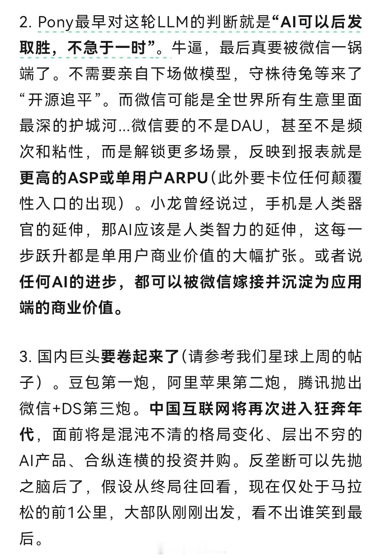 AI可以后发取胜，不急于一时如果大玩家都藏在后面当黄雀，那螳螂和蝉确实很可能成了