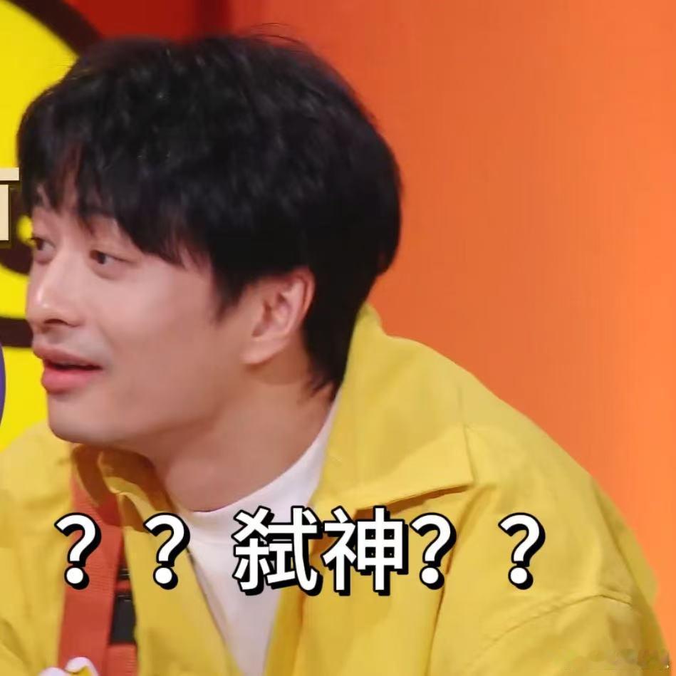 去年刘旸是神今年刘旸弑神 喜人奇妙夜 谁懂啊！专门来听“弑神”的来龙去脉，结果一