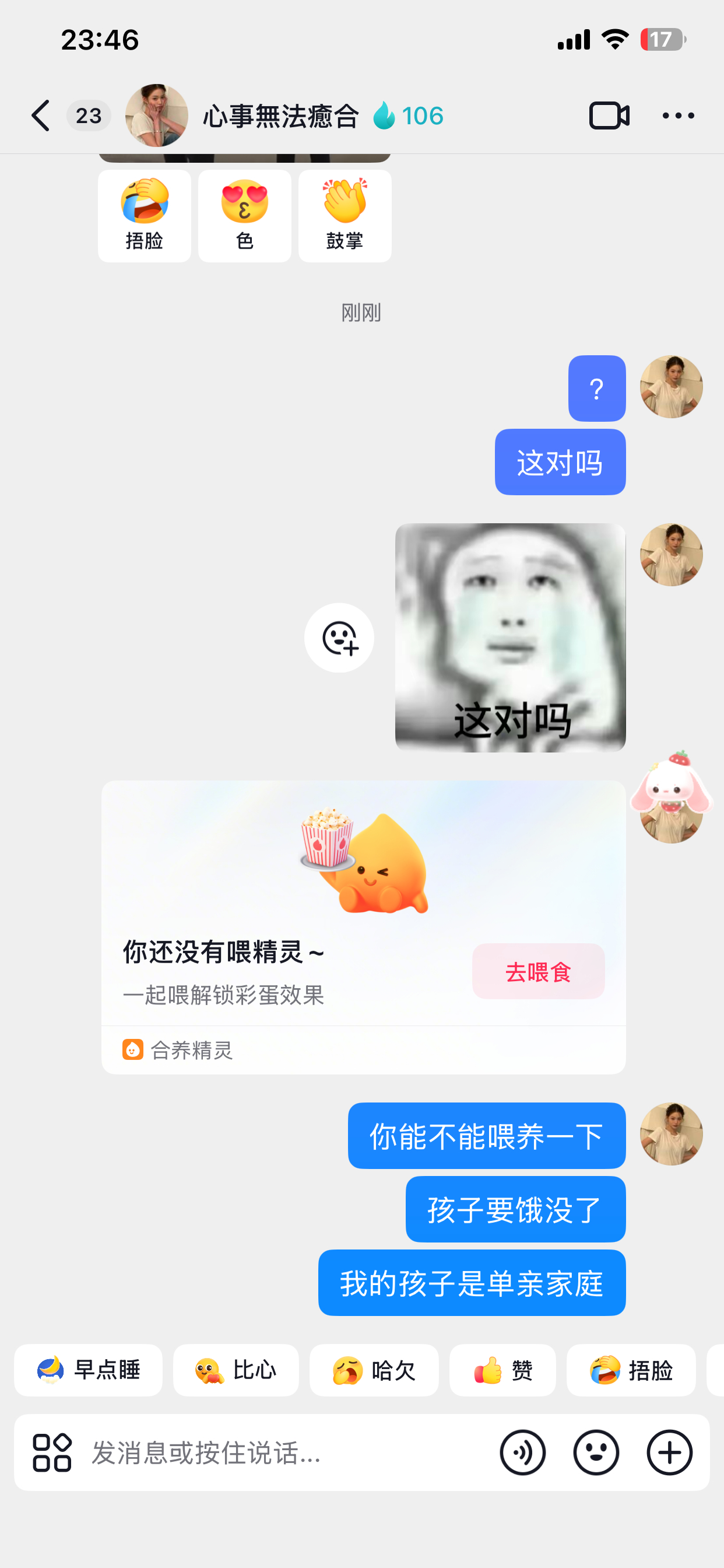 我的孩子是单亲家庭 