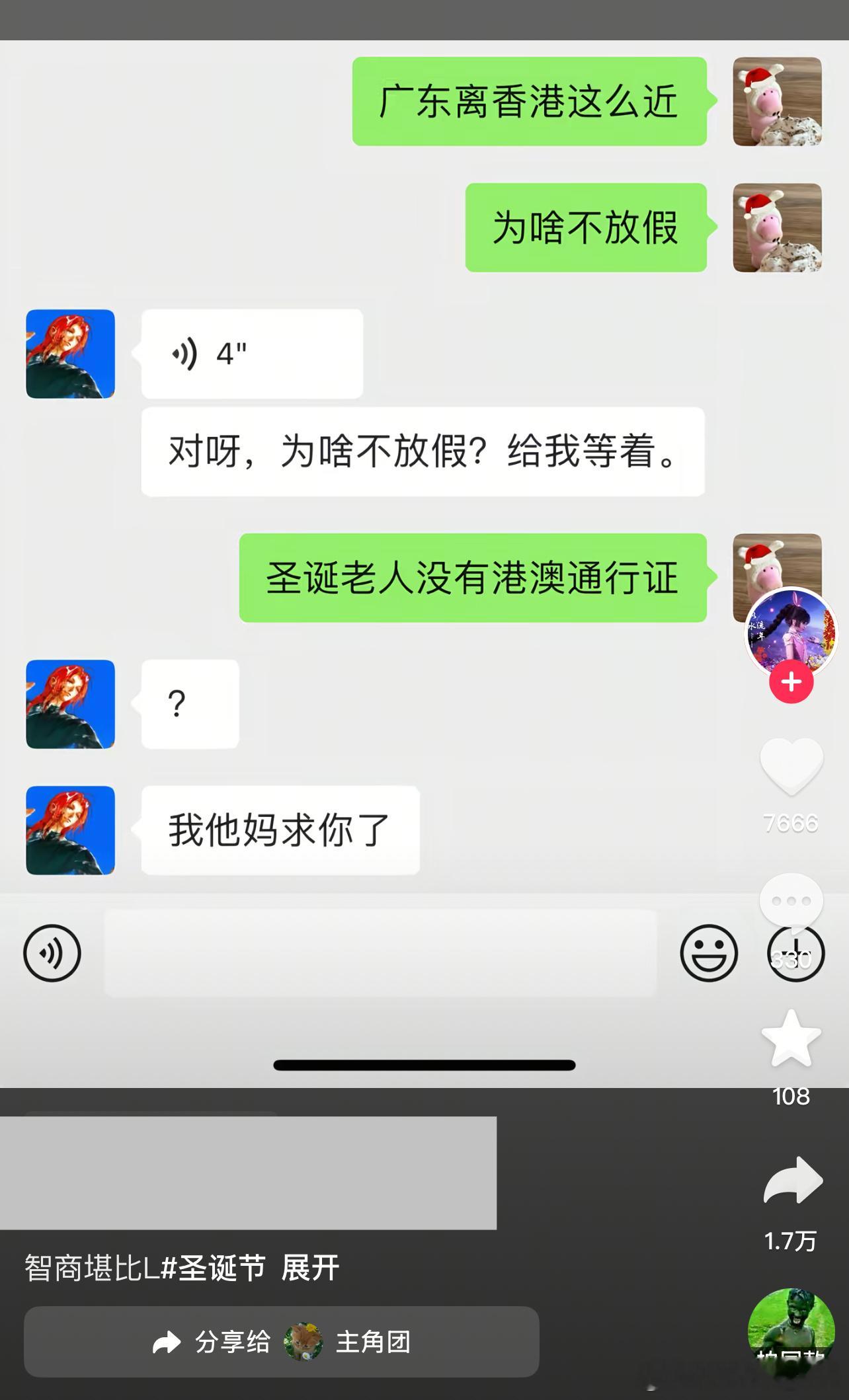 我有我可以放吗 