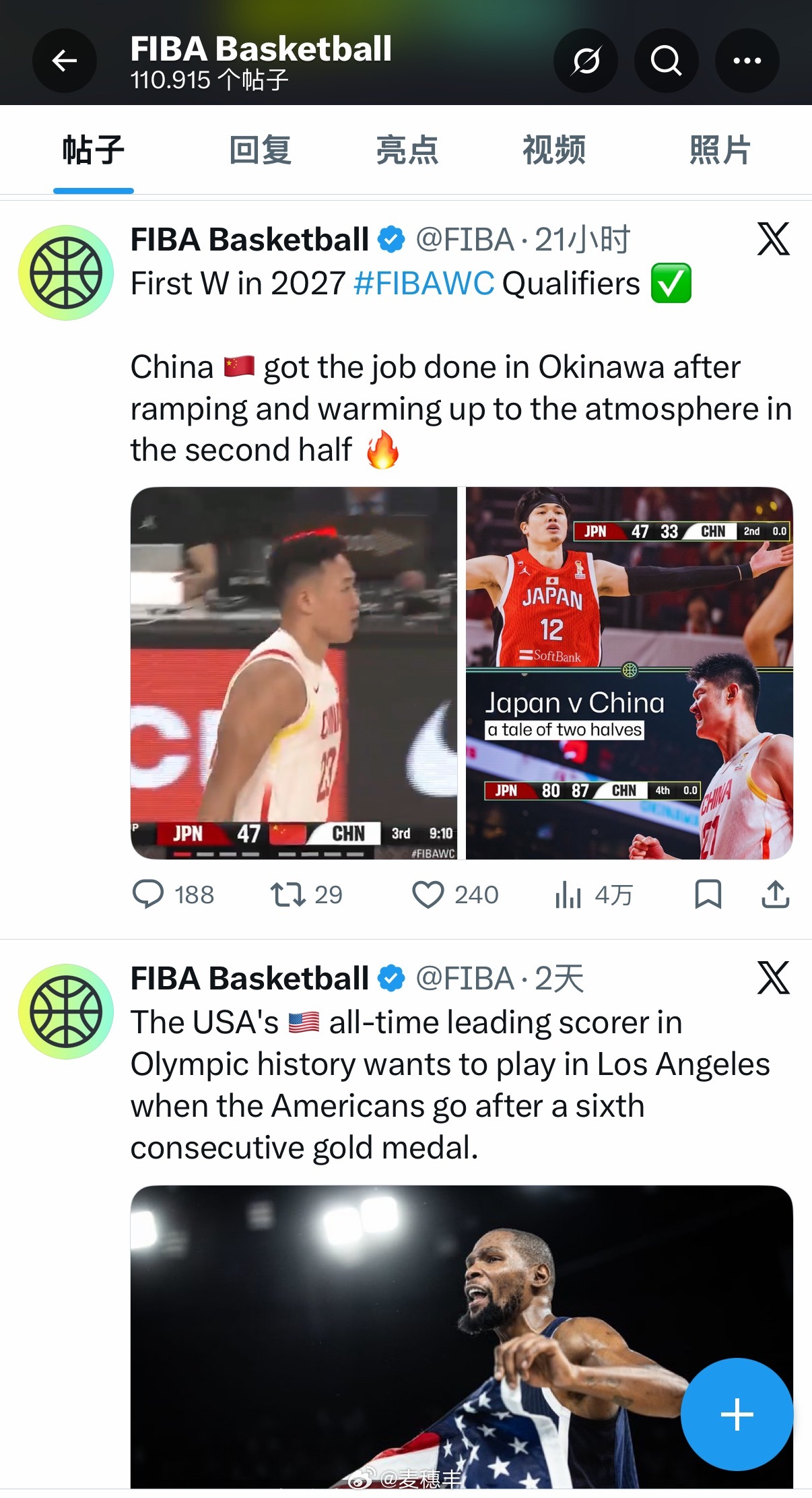目前没有在FIBA的推特和ins上看到相关道歉内容，这份道歉大概率是“中国大陆特