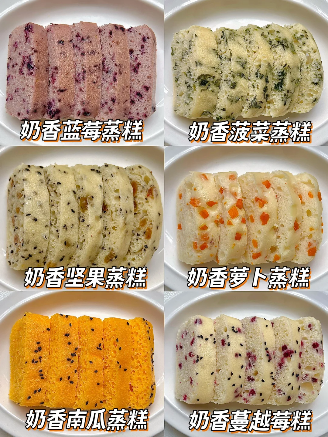 松软香甜的奶香果蔬蒸发糕💯宝宝真的太爱了