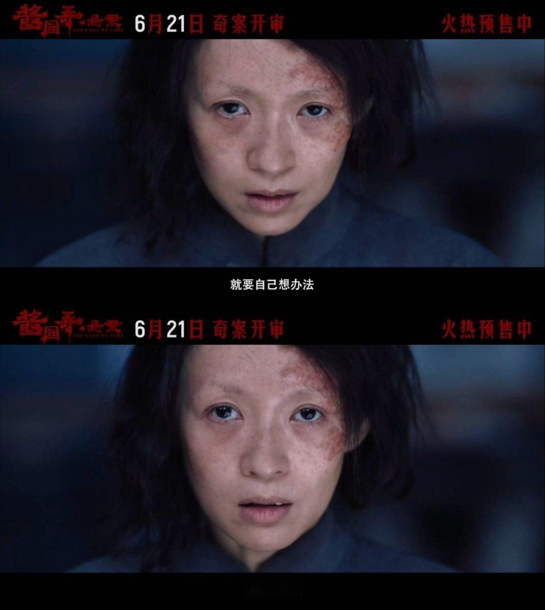 换个视角打开酱园弄悬案 詹周氏油腻的发、额头的疤，曾是被轻视的印记，直到她直视薛